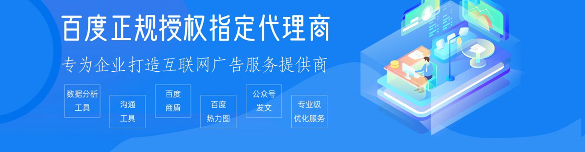 霍城信息流竞价